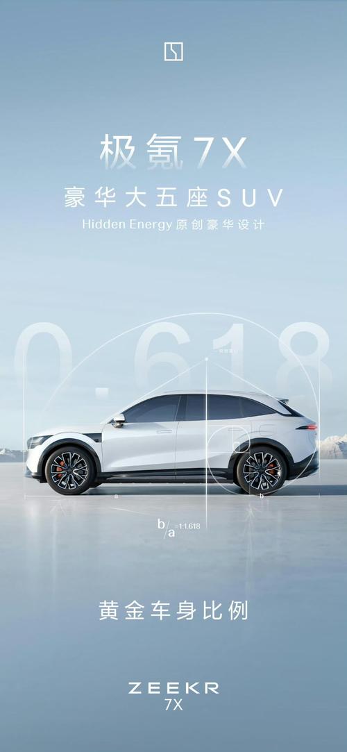 深圳14雪佛兰的品牌故事与传播，极氪X紧凑型SUV的时尚与科技